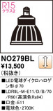 ODELIC �����ǥ�å� LED LED�ŵ���������ϥ��������70 NO279BL�þ��ʾҲ�þ��������̿����䡦����ƥꥢ���������Ρڥ饤�ȥ��������