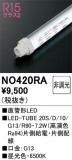 ODELIC �����ǥ�å� LED ľ�ɷ�LED NO420RA�þ��ʾҲ�þ��������̿����䡦����ƥꥢ���������Ρڥ饤�ȥ��������