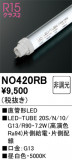 ODELIC �����ǥ�å� LED ľ�ɷ�LED NO420RB�þ��ʾҲ�þ��������̿����䡦����ƥꥢ���������Ρڥ饤�ȥ��������