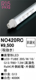 ODELIC �����ǥ�å� LED ľ�ɷ�LED NO420RC�þ��ʾҲ�þ��������̿����䡦����ƥꥢ���������Ρڥ饤�ȥ��������