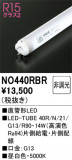 ODELIC �����ǥ�å� LED ľ�ɷ�LED NO440RBR�þ��ʾҲ�þ��������̿����䡦����ƥꥢ���������Ρڥ饤�ȥ��������