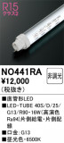 ODELIC �����ǥ�å� LED ľ�ɷ�LED NO441RA�þ��ʾҲ�þ��������̿����䡦����ƥꥢ���������Ρڥ饤�ȥ��������