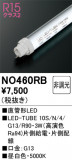 ODELIC �����ǥ�å� LED ľ�ɷ�LED NO460RB�þ��ʾҲ�þ��������̿����䡦����ƥꥢ���������Ρڥ饤�ȥ��������