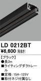 ODELIC �����ǥ�å� �졼�롦��Ϣ���� LD0212BT�þ��ʾҲ�þ��������̿����䡦����ƥꥢ���������Ρڥ饤�ȥ��������