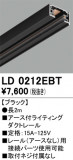 ODELIC �����ǥ�å� �졼�롦��Ϣ���� LD0212EBT�þ��ʾҲ�þ��������̿����䡦����ƥꥢ���������Ρڥ饤�ȥ��������
