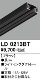ODELIC �����ǥ�å� �졼�롦��Ϣ���� LD0213BT�þ��ʾҲ�þ��������̿����䡦����ƥꥢ���������Ρڥ饤�ȥ��������