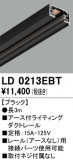 ODELIC �����ǥ�å� �졼�롦��Ϣ���� LD0213EBT�þ��ʾҲ�þ��������̿����䡦����ƥꥢ���������Ρڥ饤�ȥ��������