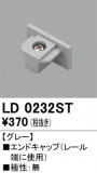 ODELIC �����ǥ�å� �졼�롦��Ϣ���� LD0232ST�þ��ʾҲ�þ��������̿����䡦����ƥꥢ���������Ρڥ饤�ȥ��������