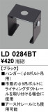 ODELIC �����ǥ�å� �졼�롦��Ϣ���� LD0284BT�þ��ʾҲ�þ��������̿����䡦����ƥꥢ���������Ρڥ饤�ȥ��������