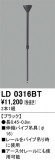 ODELIC �����ǥ�å� �졼�롦��Ϣ���� LD0316BT�þ��ʾҲ�þ��������̿����䡦����ƥꥢ���������Ρڥ饤�ȥ��������