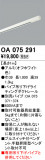 ODELIC �����ǥ�å� �졼�롦��Ϣ���� OA075291�þ��ʾҲ�þ��������̿����䡦����ƥꥢ���������Ρڥ饤�ȥ��������