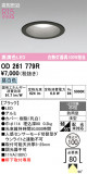 ODELIC �����ǥ�å� LED �������ƥꥢ�饤�� OD261779R�þ��ʾҲ�þ��������̿����䡦����ƥꥢ���������Ρڥ饤�ȥ��������