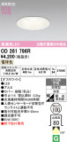 ODELIC �����ǥ�å� LED �������ƥꥢ�饤�� OD261796R�þ��ʾҲ�þ��������̿����䡦����ƥꥢ���������Ρڥ饤�ȥ��������