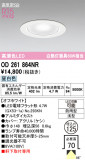 ODELIC �����ǥ�å� LED �������ƥꥢ�饤�� OD261864NR�þ��ʾҲ�þ��������̿����䡦����ƥꥢ���������Ρڥ饤�ȥ��������