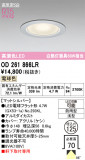 ODELIC �����ǥ�å� LED �������ƥꥢ�饤�� OD261866LR�þ��ʾҲ�þ��������̿����䡦����ƥꥢ���������Ρڥ饤�ȥ��������