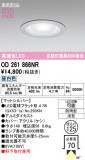 ODELIC �����ǥ�å� LED �������ƥꥢ�饤�� OD261866NR�þ��ʾҲ�þ��������̿����䡦����ƥꥢ���������Ρڥ饤�ȥ��������