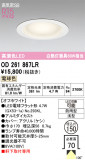 ODELIC �����ǥ�å� LED �������ƥꥢ�饤�� OD261867LR�þ��ʾҲ�þ��������̿����䡦����ƥꥢ���������Ρڥ饤�ȥ��������