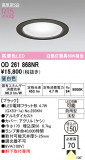 ODELIC �����ǥ�å� LED �������ƥꥢ�饤�� OD261868NR�þ��ʾҲ�þ��������̿����䡦����ƥꥢ���������Ρڥ饤�ȥ��������