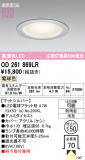 ODELIC �����ǥ�å� LED �������ƥꥢ�饤�� OD261869LR�þ��ʾҲ�þ��������̿����䡦����ƥꥢ���������Ρڥ饤�ȥ��������