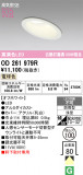 ODELIC �����ǥ�å� LED �������ƥꥢ�饤�� OD261979R�þ��ʾҲ�þ��������̿����䡦����ƥꥢ���������Ρڥ饤�ȥ��������