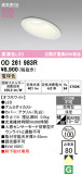 ODELIC �����ǥ�å� LED �������ƥꥢ�饤�� OD261983R�þ��ʾҲ�þ��������̿����䡦����ƥꥢ���������Ρڥ饤�ȥ��������