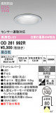 ODELIC �����ǥ�å� LED �������ƥꥢ�饤�� OD261992R�þ��ʾҲ�þ��������̿����䡦����ƥꥢ���������Ρڥ饤�ȥ��������