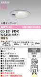 ODELIC �����ǥ�å� LED �������ƥꥢ�饤�� OD261995R�þ��ʾҲ�þ��������̿����䡦����ƥꥢ���������Ρڥ饤�ȥ��������