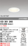 ODELIC �����ǥ�å� LED �������ƥꥢ�饤�� OD301265�þ��ʾҲ�þ��������̿����䡦����ƥꥢ���������Ρڥ饤�ȥ��������