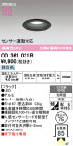 ODELIC �����ǥ�å� LED �������ƥꥢ�饤�� OD361031R�þ��ʾҲ�þ��������̿����䡦����ƥꥢ���������Ρڥ饤�ȥ��������