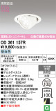 ODELIC �����ǥ�å� LED �������ƥꥢ�饤�� OD361157R�þ��ʾҲ�þ��������̿����䡦����ƥꥢ���������Ρڥ饤�ȥ��������