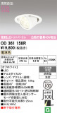 ODELIC �����ǥ�å� LED �������ƥꥢ�饤�� OD361158R�þ��ʾҲ�þ��������̿����䡦����ƥꥢ���������Ρڥ饤�ȥ��������