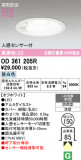 ODELIC �����ǥ�å� LED �������ƥꥢ�饤�� OD361205R�þ��ʾҲ�þ��������̿����䡦����ƥꥢ���������Ρڥ饤�ȥ��������