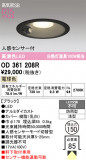 ODELIC �����ǥ�å� LED �������ƥꥢ�饤�� OD361208R�þ��ʾҲ�þ��������̿����䡦����ƥꥢ���������Ρڥ饤�ȥ��������
