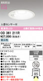 ODELIC �����ǥ�å� LED �������ƥꥢ�饤�� OD361211R�þ��ʾҲ�þ��������̿����䡦����ƥꥢ���������Ρڥ饤�ȥ��������