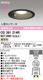 ODELIC �����ǥ�å� LED �������ƥꥢ�饤�� OD361214R�þ��ʾҲ�þ��������̿����䡦����ƥꥢ���������Ρڥ饤�ȥ��������