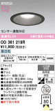 ODELIC �����ǥ�å� LED �������ƥꥢ�饤�� OD361219R�þ��ʾҲ�þ��������̿����䡦����ƥꥢ���������Ρڥ饤�ȥ��������