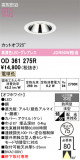 ODELIC �����ǥ�å� LED �������ƥꥢ�饤�� OD361275R�þ��ʾҲ�þ��������̿����䡦����ƥꥢ���������Ρڥ饤�ȥ��������