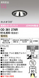 ODELIC �����ǥ�å� LED �������ƥꥢ�饤�� OD361276R�þ��ʾҲ�þ��������̿����䡦����ƥꥢ���������Ρڥ饤�ȥ��������