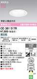 ODELIC �����ǥ�å� LED �������ƥꥢ�饤�� OD361517R�þ��ʾҲ�þ��������̿����䡦����ƥꥢ���������Ρڥ饤�ȥ��������