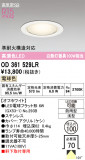 ODELIC �����ǥ�å� LED �������ƥꥢ�饤�� OD361529LR�þ��ʾҲ�þ��������̿����䡦����ƥꥢ���������Ρڥ饤�ȥ��������