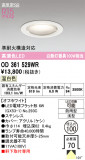 ODELIC �����ǥ�å� LED �������ƥꥢ�饤�� OD361529WR�þ��ʾҲ�þ��������̿����䡦����ƥꥢ���������Ρڥ饤�ȥ��������