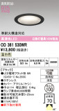 ODELIC �����ǥ�å� LED �������ƥꥢ�饤�� OD361530WR�þ��ʾҲ�þ��������̿����䡦����ƥꥢ���������Ρڥ饤�ȥ��������