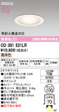 ODELIC �����ǥ�å� LED �������ƥꥢ�饤�� OD361531LR�þ��ʾҲ�þ��������̿����䡦����ƥꥢ���������Ρڥ饤�ȥ��������