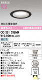 ODELIC �����ǥ�å� LED �������ƥꥢ�饤�� OD361532NR�þ��ʾҲ�þ��������̿����䡦����ƥꥢ���������Ρڥ饤�ȥ��������