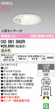 ODELIC �����ǥ�å� LED �������ƥꥢ�饤�� OD361592R�þ��ʾҲ�þ��������̿����䡦����ƥꥢ���������Ρڥ饤�ȥ��������