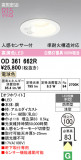 ODELIC �����ǥ�å� LED �������ƥꥢ�饤�� OD361662R�þ��ʾҲ�þ��������̿����䡦����ƥꥢ���������Ρڥ饤�ȥ��������