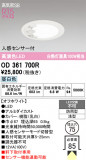 ODELIC �����ǥ�å� LED �������ƥꥢ�饤�� OD361700R�þ��ʾҲ�þ��������̿����䡦����ƥꥢ���������Ρڥ饤�ȥ��������