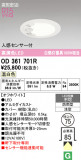 ODELIC �����ǥ�å� LED �������ƥꥢ�饤�� OD361701R�þ��ʾҲ�þ��������̿����䡦����ƥꥢ���������Ρڥ饤�ȥ��������