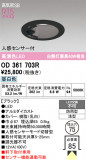 ODELIC �����ǥ�å� LED �������ƥꥢ�饤�� OD361703R�þ��ʾҲ�þ��������̿����䡦����ƥꥢ���������Ρڥ饤�ȥ��������