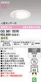 ODELIC �����ǥ�å� LED �������ƥꥢ�饤�� OD361707R�þ��ʾҲ�þ��������̿����䡦����ƥꥢ���������Ρڥ饤�ȥ��������